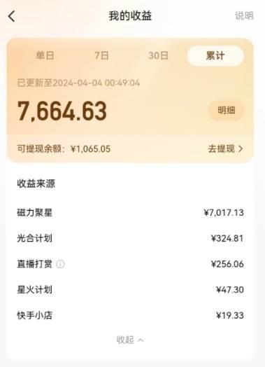 AI制作高質量美女視頻，磁力聚星擼收益，單日變現500+，只需簡單設置，…插圖1