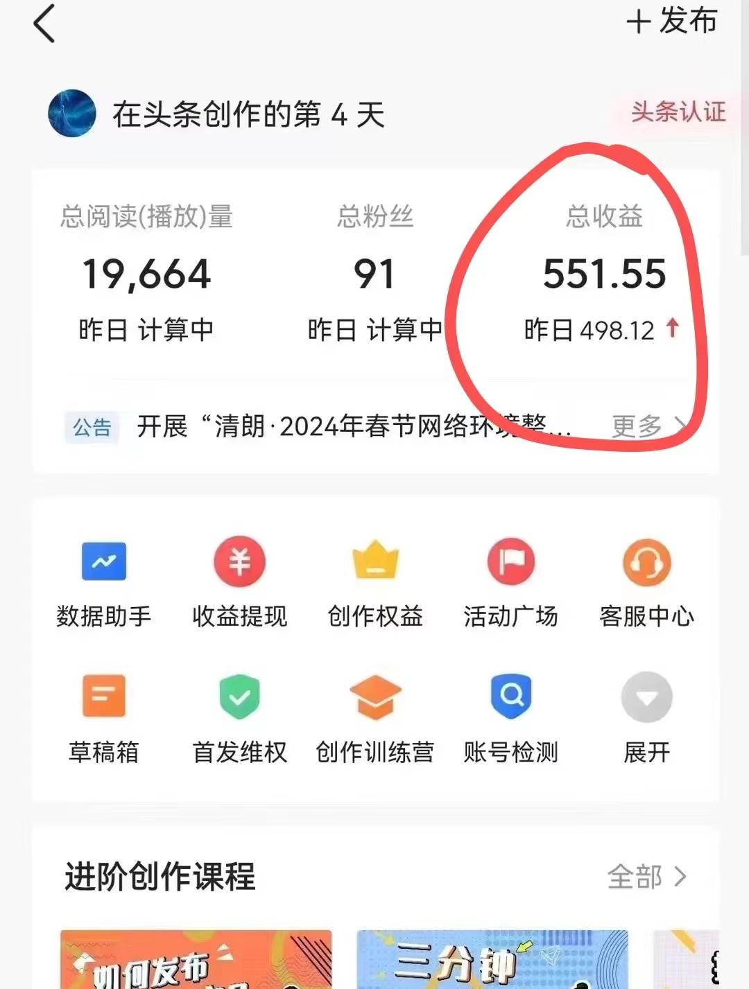 今日頭條AI最新玩法  無需指令 無腦復制粘貼 1分鐘一篇原創文章 月入過萬插圖2