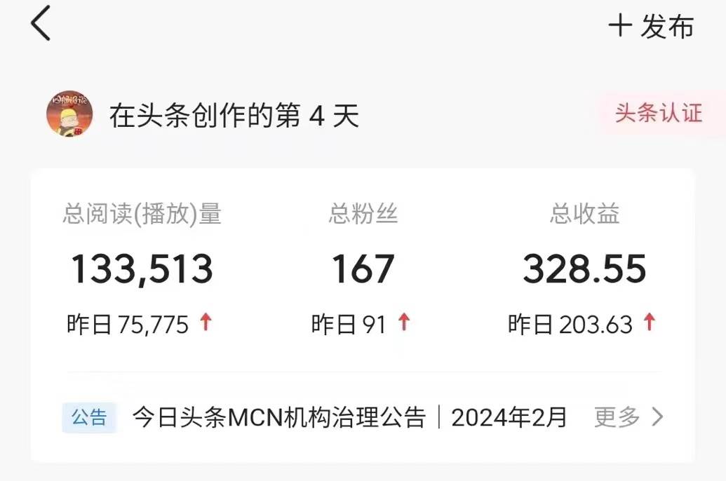 今日頭條AI最新玩法  無需指令 無腦復制粘貼 1分鐘一篇原創文章 月入過萬插圖3