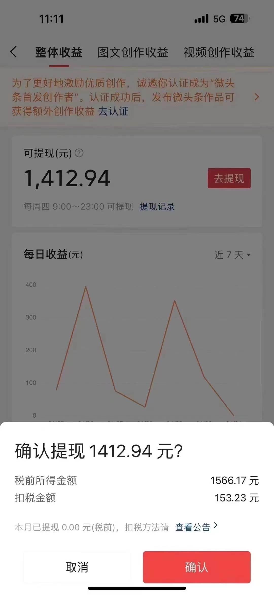 今日頭條AI最新玩法  無需指令 無腦復制粘貼 1分鐘一篇原創文章 月入過萬插圖4