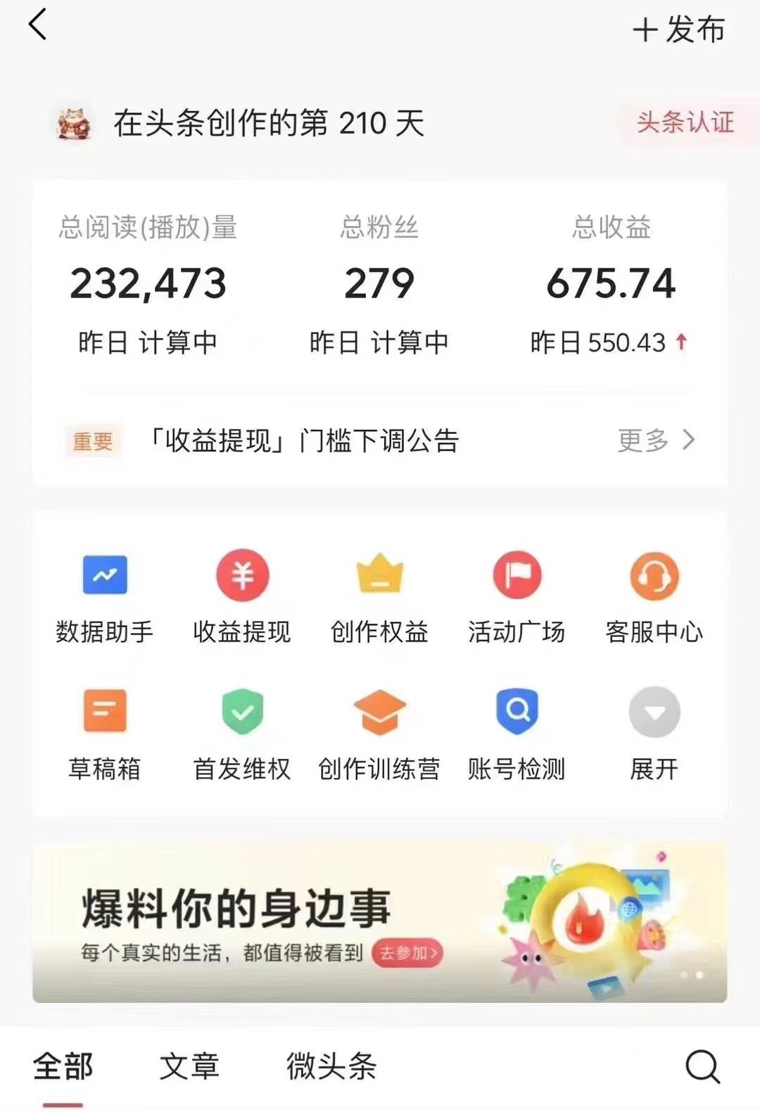 今日頭條AI最新玩法  無需指令 無腦復制粘貼 1分鐘一篇原創文章 月入過萬插圖6