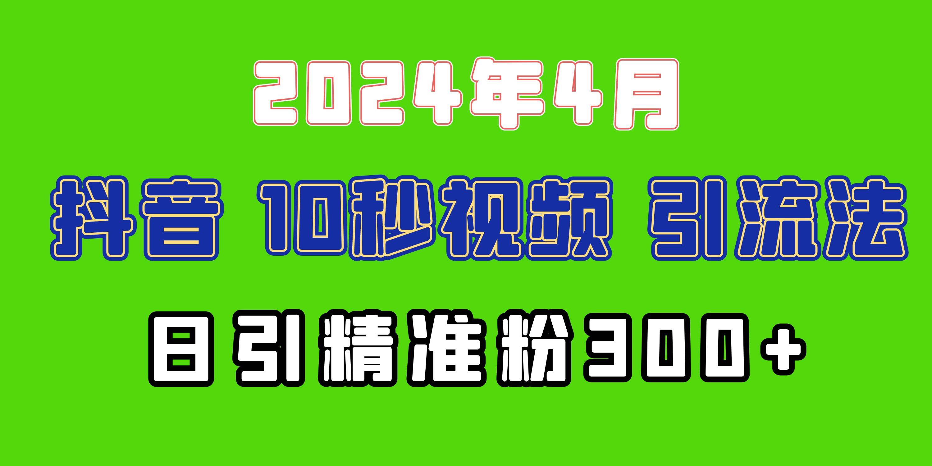 2024最新抖音豪車EOM視頻方法，日引300+兼職創業粉