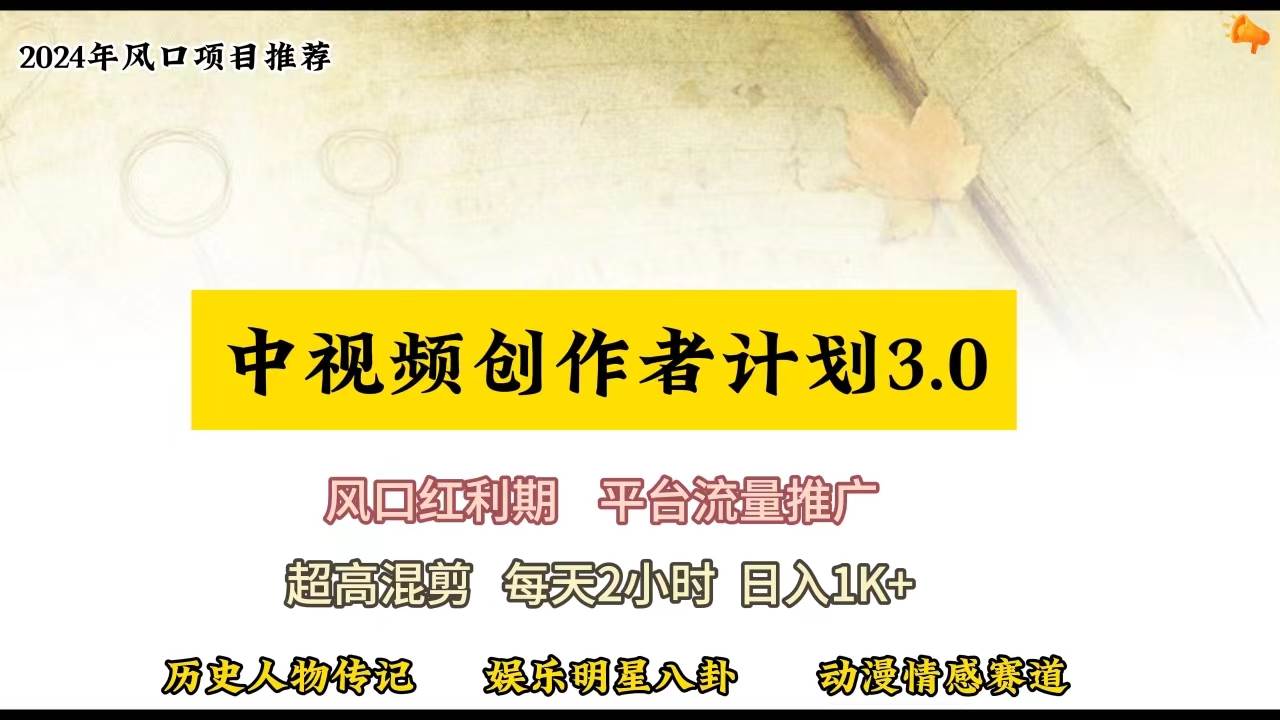 視頻號創作者分成計劃詳細教學，每天2小時，月入3w+