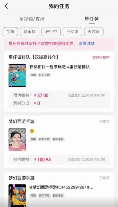 快手掘金擼收益最新技術，高收益玩法，單日變現500+，小白必備項目插圖1