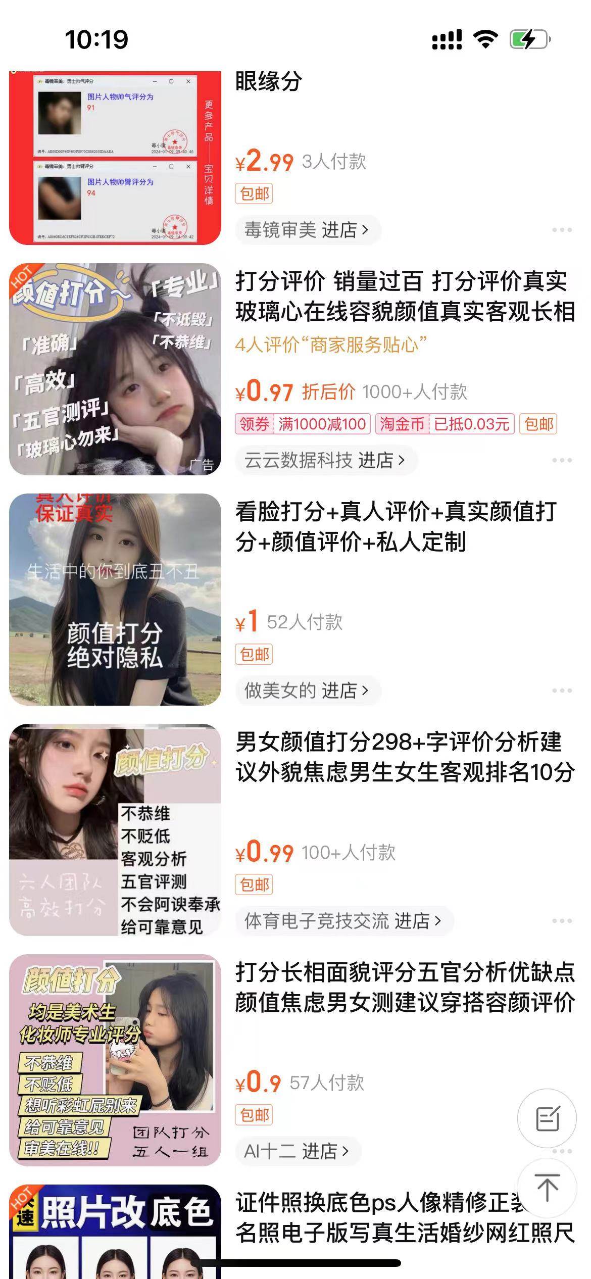 一天收入2000+，最新小紅書顏值打分項目，吸引小姐姐，刷爆后端收益插圖1