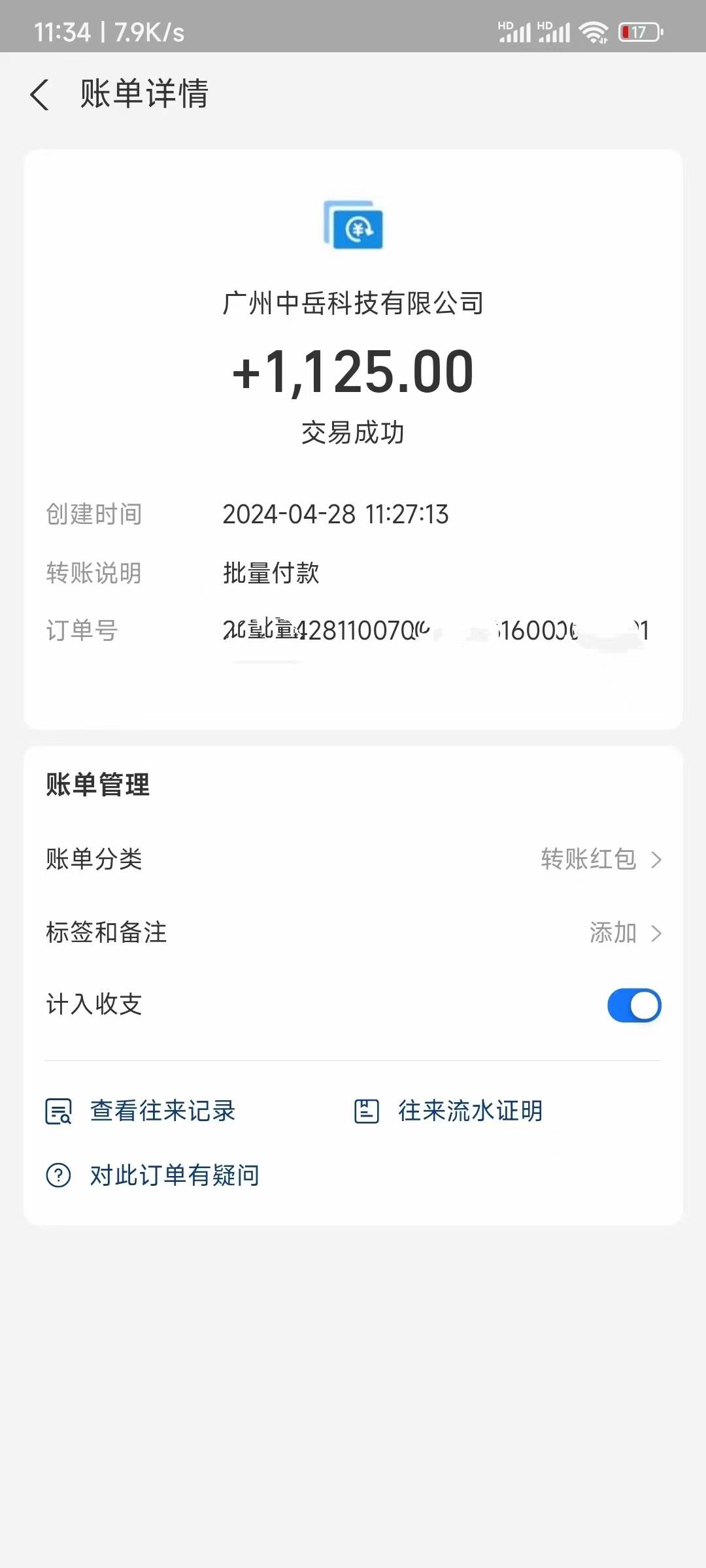 電腦腳本全自動裝機，四小時單窗口收益15.8+可無線多開，日收益 1800~2…插圖2