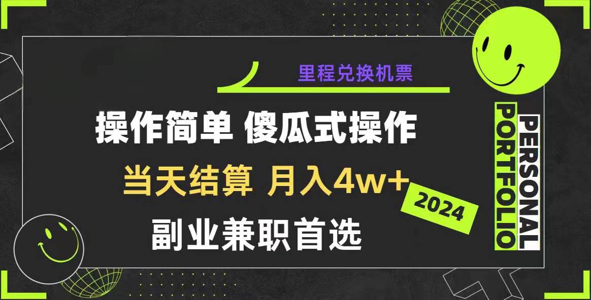 2024年暴力引流，傻瓜式純手機操作，利潤空間巨大，日入3000+小白必學