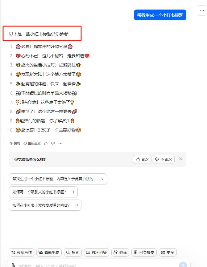 最新小紅書AI洗稿必火賽道，當天做當天上手 作品制作僅需1分鐘，日入1000+插圖3