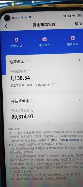 快手圖文帶貨3.0，無腦搬運，每日收入1000＋，非常適合新手小白插圖2