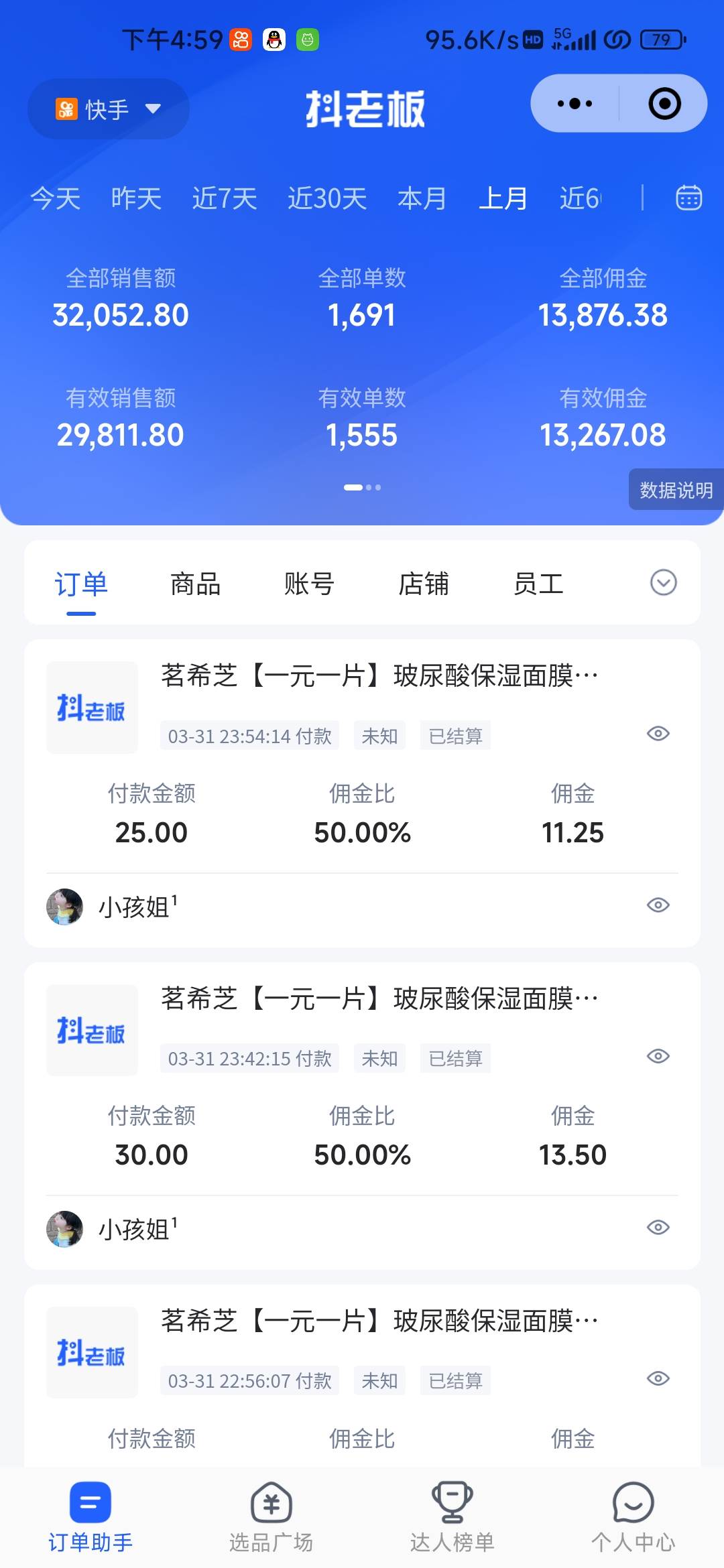 快手圖文帶貨3.0，無腦搬運，每日收入1000＋，非常適合新手小白插圖1