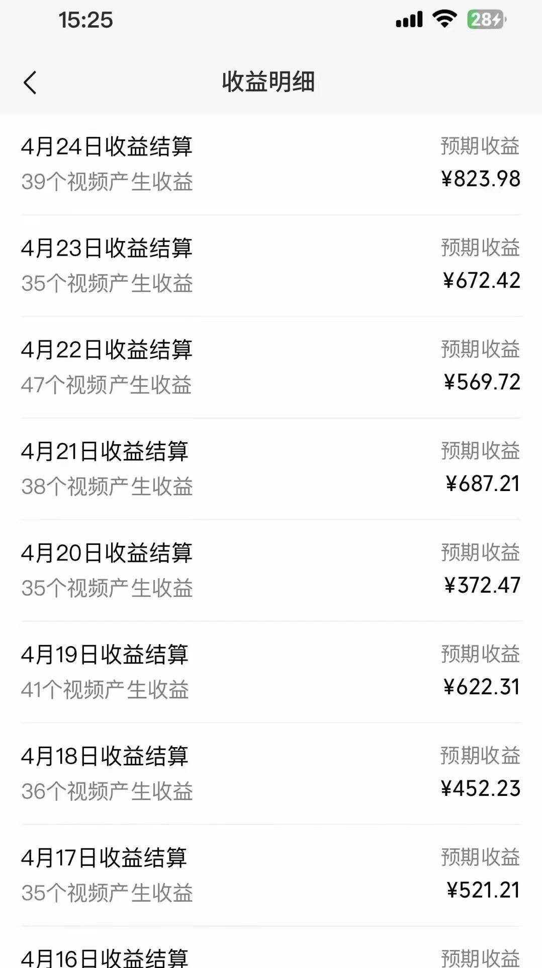 視頻號下半年全新賽道，表情包搭配情感文案 無腦上手，五分鐘一條作品…插圖1