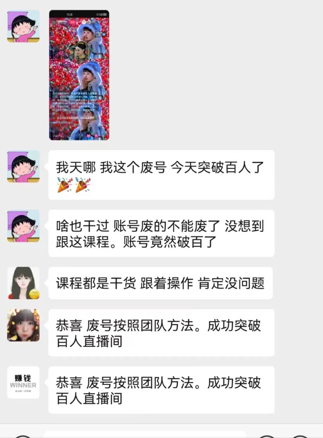無人直播，不斷播，不版權違規(guī)，懶人玩法，躺賺收益，一場直播收益2500+插圖6