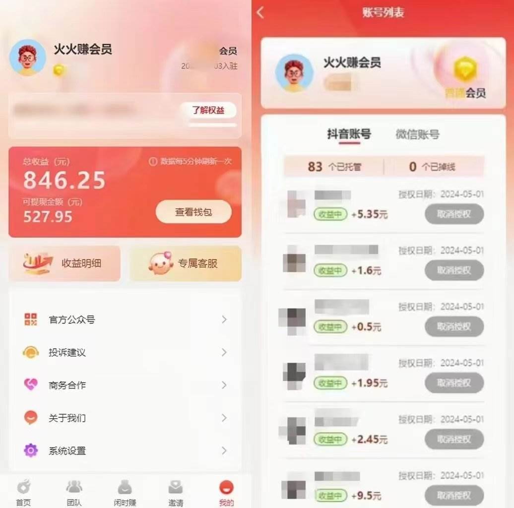 一鍵托管代發視頻，一天500+啥都不用管，內測時期收益更高，搶首碼，享…插圖1