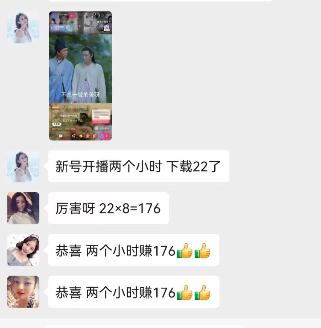 無人直播，不斷播，不版權違規(guī)，懶人玩法，躺賺收益，一場直播收益2500+插圖5