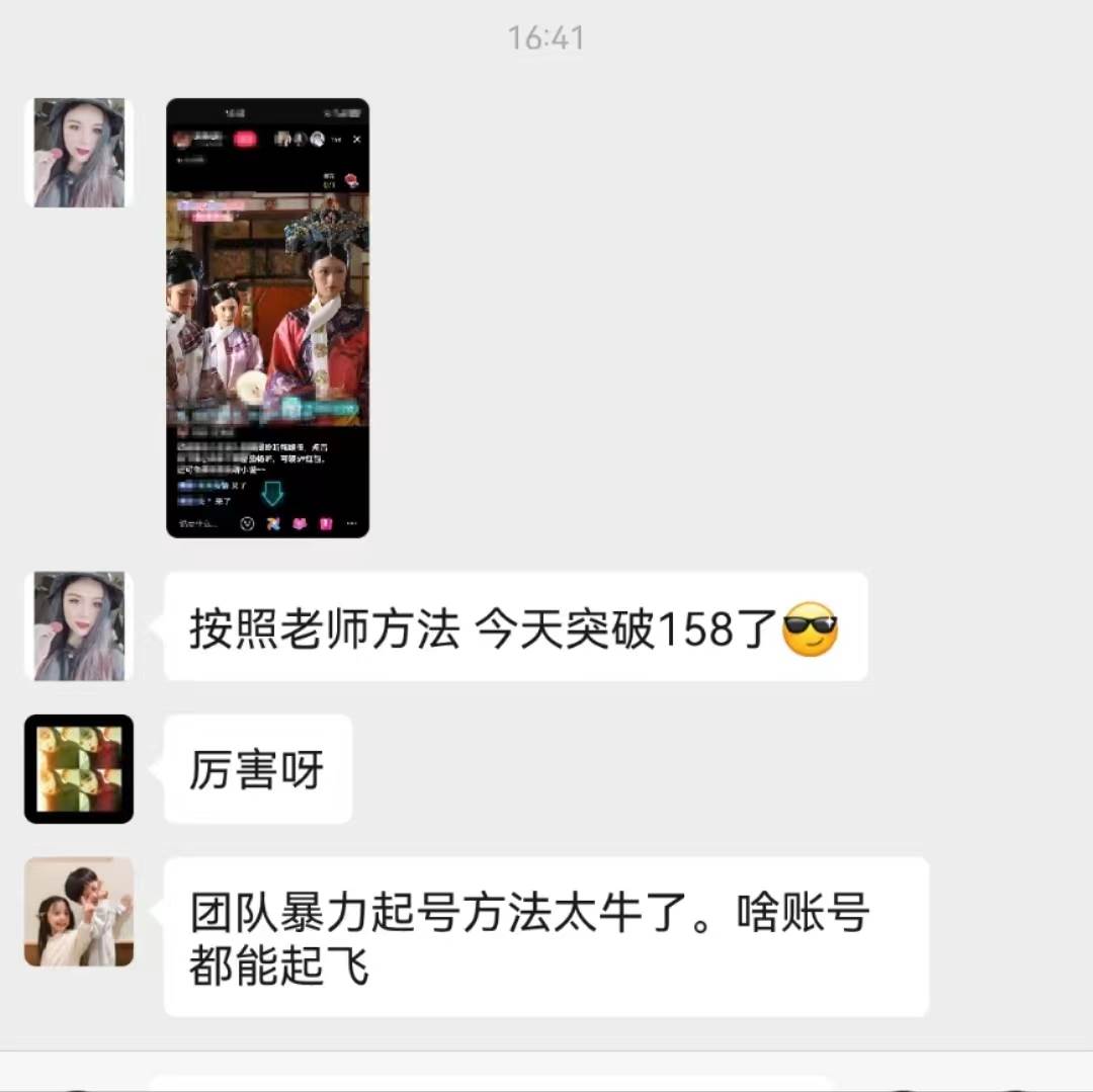 無人直播，不斷播，不版權違規(guī)，懶人玩法，躺賺收益，一場直播收益2500+插圖7