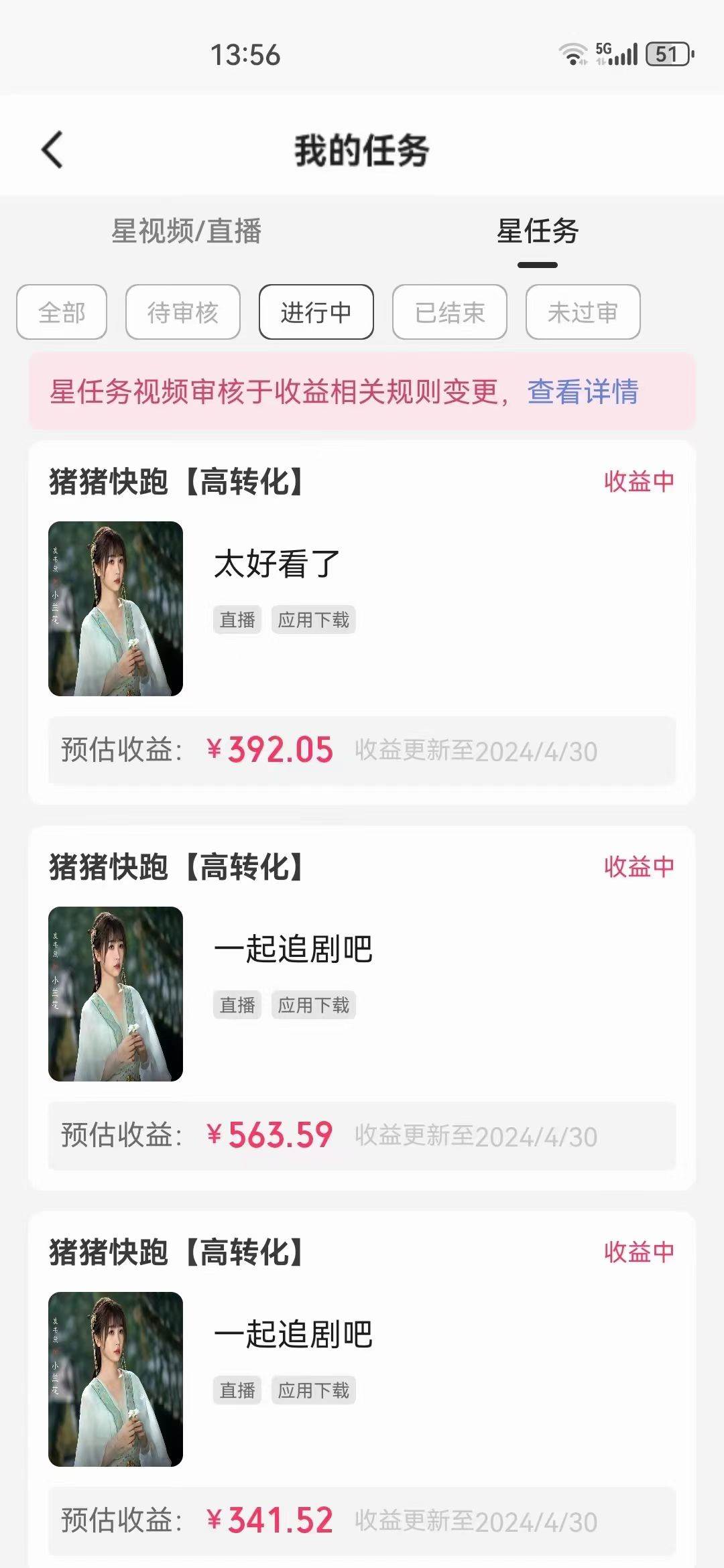 無人直播，不斷播，不版權違規(guī)，懶人玩法，躺賺收益，一場直播收益2500+插圖4