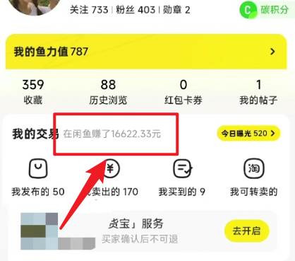 閑魚最新暴力玩法，靠低價渠道單日收益1000+，附詳細實操及渠道插圖1