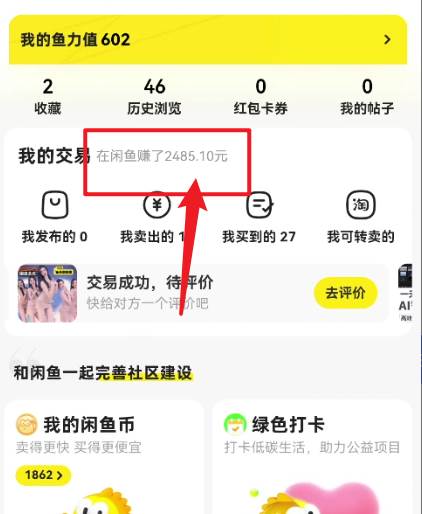 閑魚最新暴力玩法，靠低價渠道單日收益1000+，附詳細實操及渠道插圖2