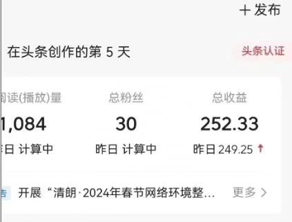 5月頭條爆文最新玩法，黑科技模板自動生成，復制粘貼100播放多份收益插圖1