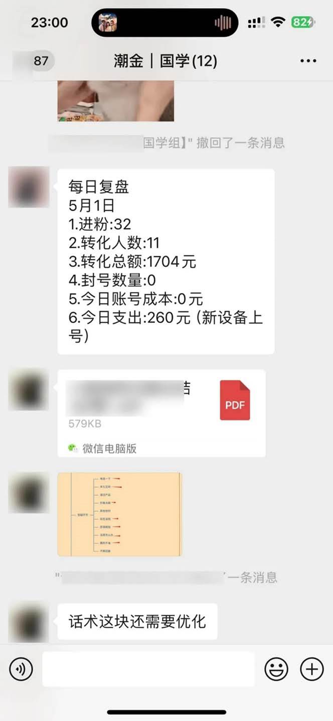 15天純利10W+，國(guó)學(xué)掘金計(jì)劃2024玩法全網(wǎng)首次公開（視頻課程+交付手冊(cè)）插圖2