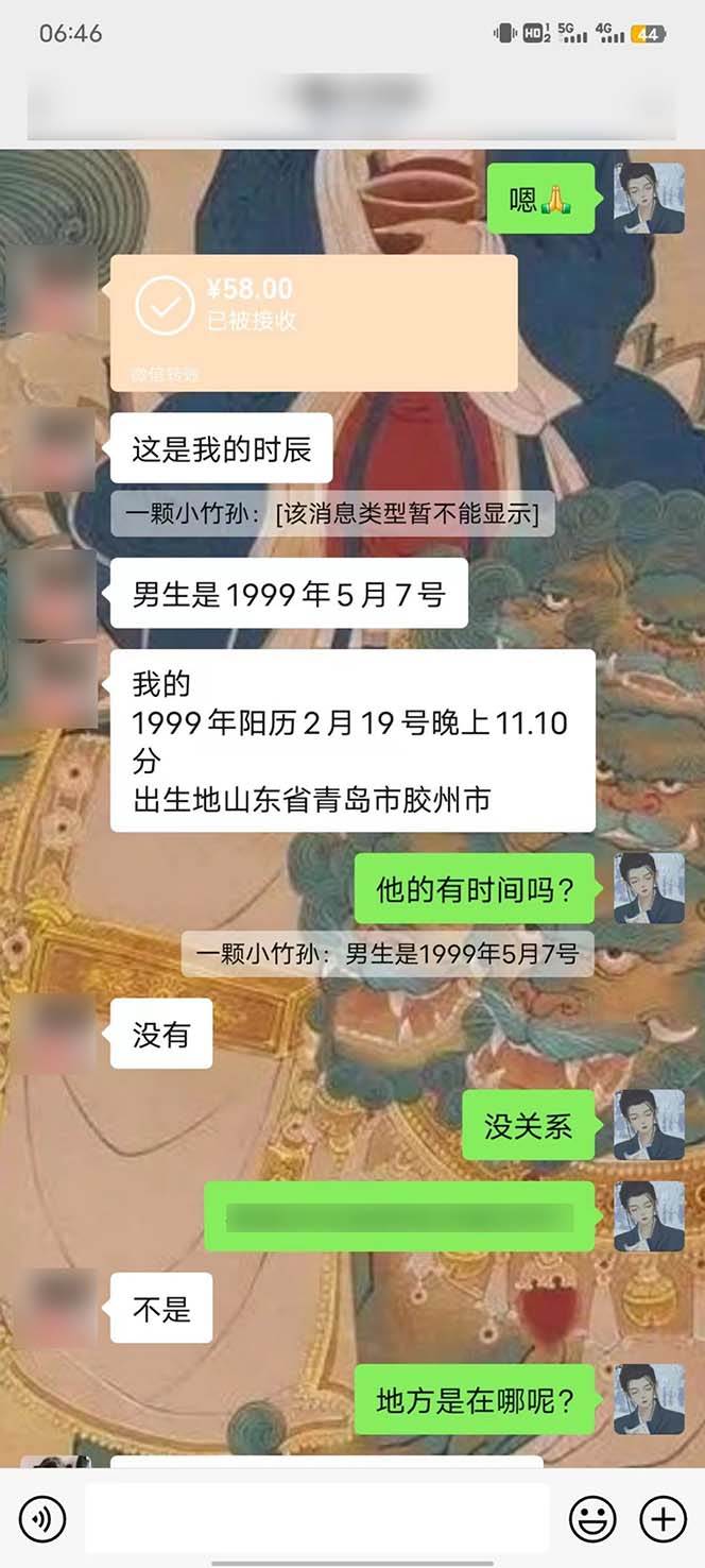 15天純利10W+，國(guó)學(xué)掘金計(jì)劃2024玩法全網(wǎng)首次公開（視頻課程+交付手冊(cè)）插圖6