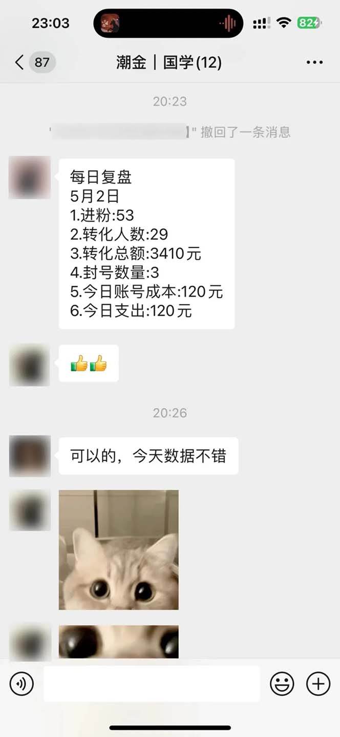 15天純利10W+，國(guó)學(xué)掘金計(jì)劃2024玩法全網(wǎng)首次公開（視頻課程+交付手冊(cè)）插圖3