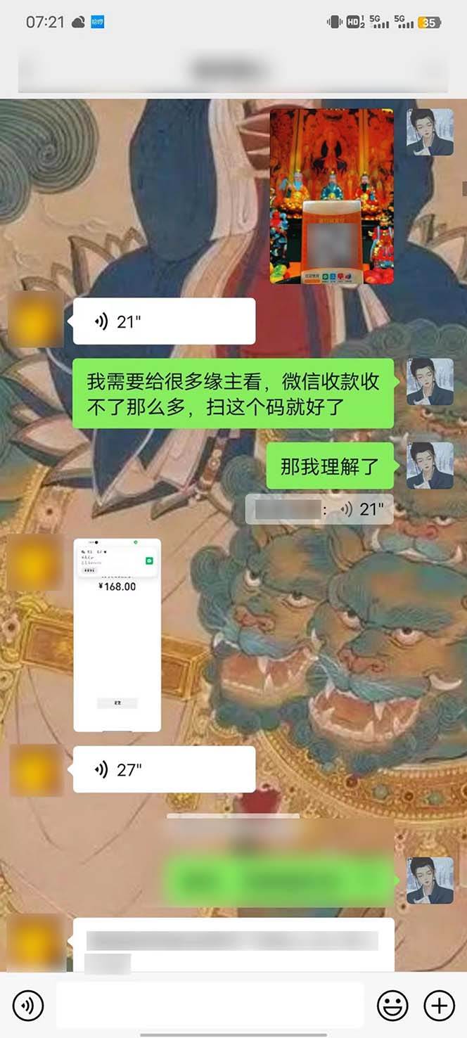 15天純利10W+，國(guó)學(xué)掘金計(jì)劃2024玩法全網(wǎng)首次公開（視頻課程+交付手冊(cè)）插圖8