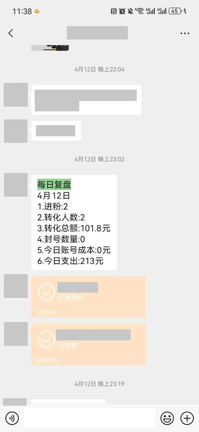 15天純利10W+，國(guó)學(xué)掘金計(jì)劃2024玩法全網(wǎng)首次公開（視頻課程+交付手冊(cè)）插圖1