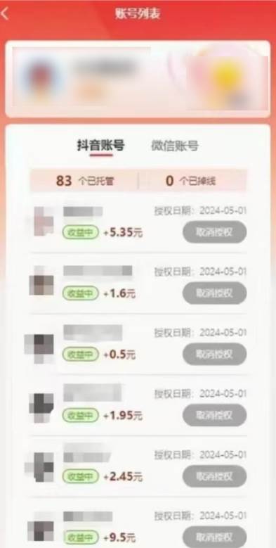 新平臺一鍵托管，躺賺收益分成，配合管道收益，日產無上限插圖1
