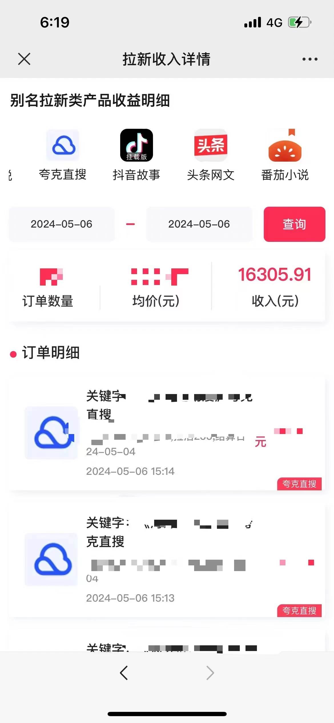 抖音無人直播，結合網盤拉新，日入2萬多，提現次日到賬！新玩法不違規…插圖2