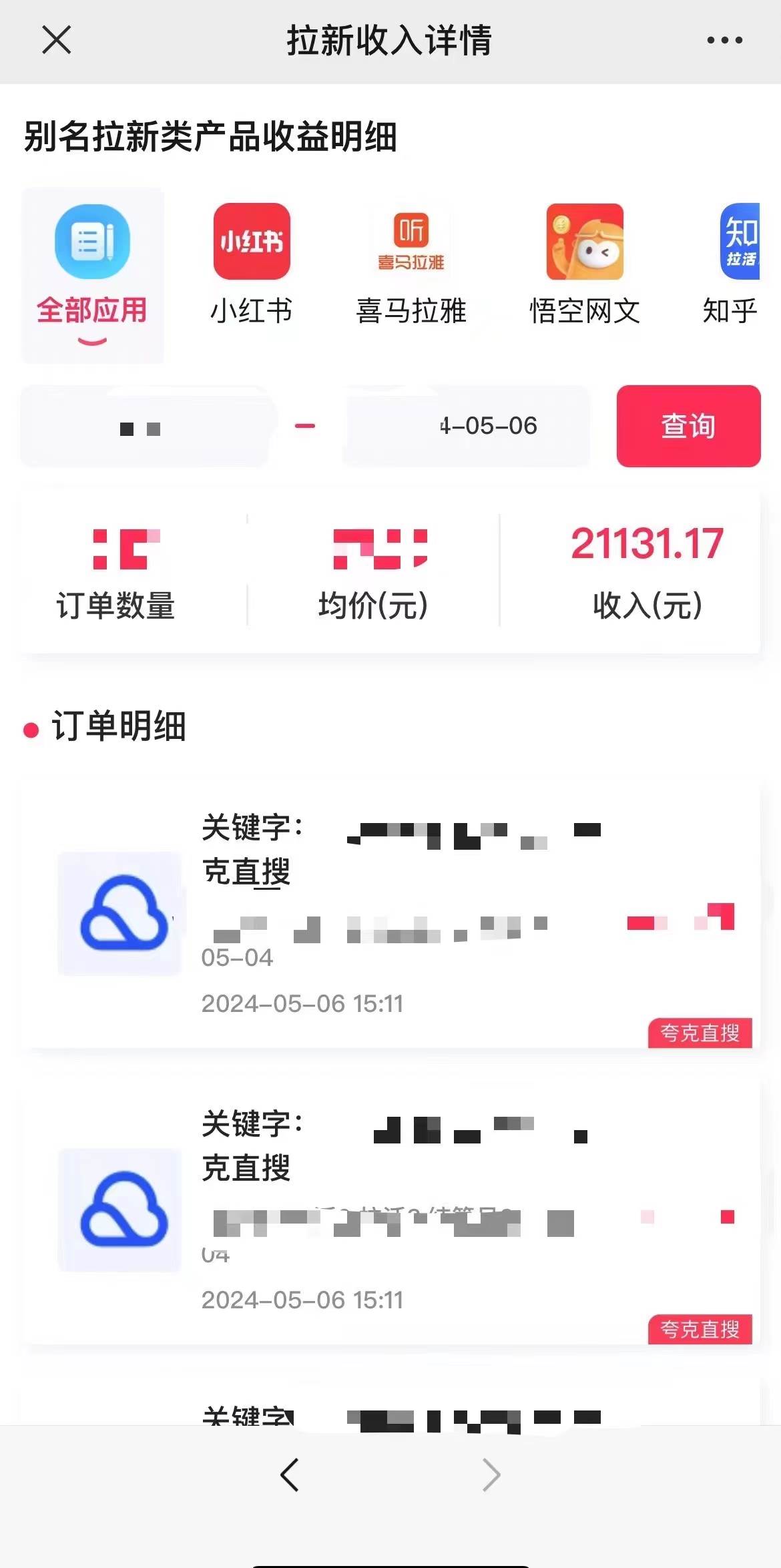 抖音無人直播，結合網盤拉新，日入2萬多，提現次日到賬！新玩法不違規…插圖1