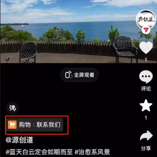 抖音短視頻引流導流最佳方案，視頻左下角跳轉微信，外面500一單，利潤200+插圖1