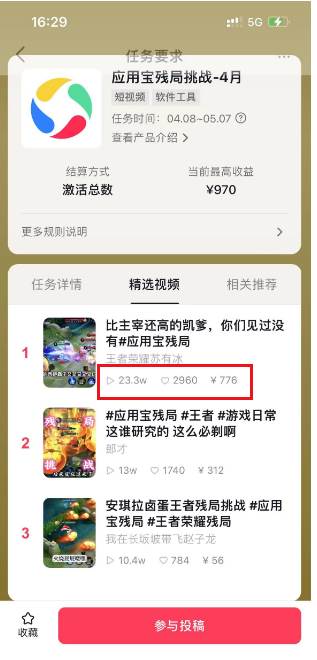 2024藍海項目.打王者榮耀賺米，一個賬號單日收入999+，福利項目插圖1