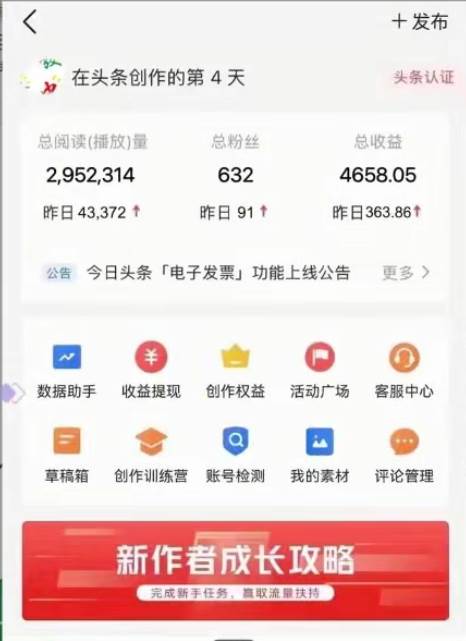 AI頭條全賽道爆文玩法！一鍵獲取，復制黏貼條條爆款，每天5分鐘，日入500+插圖1