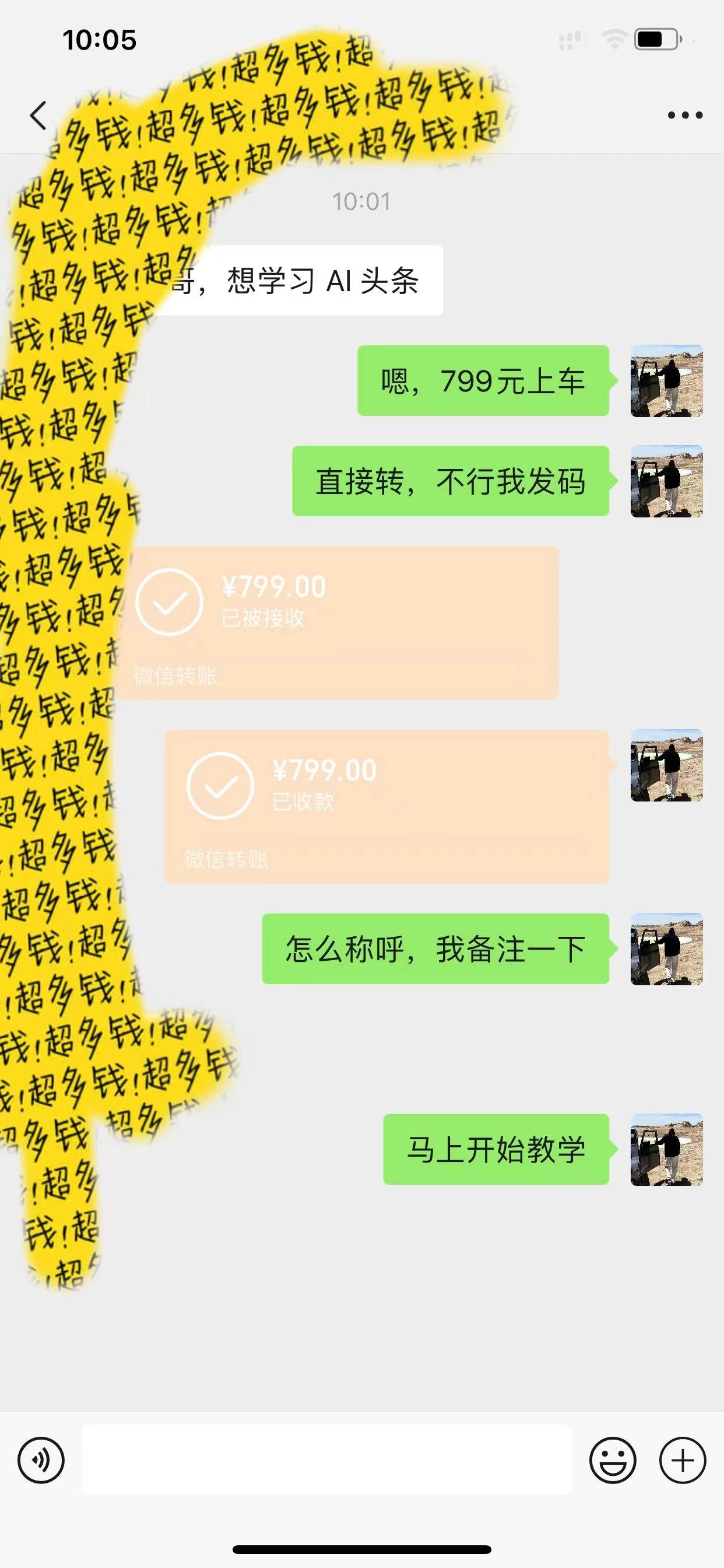 AI頭條全賽道爆文玩法！一鍵獲取，復制黏貼條條爆款，每天5分鐘，日入500+插圖2