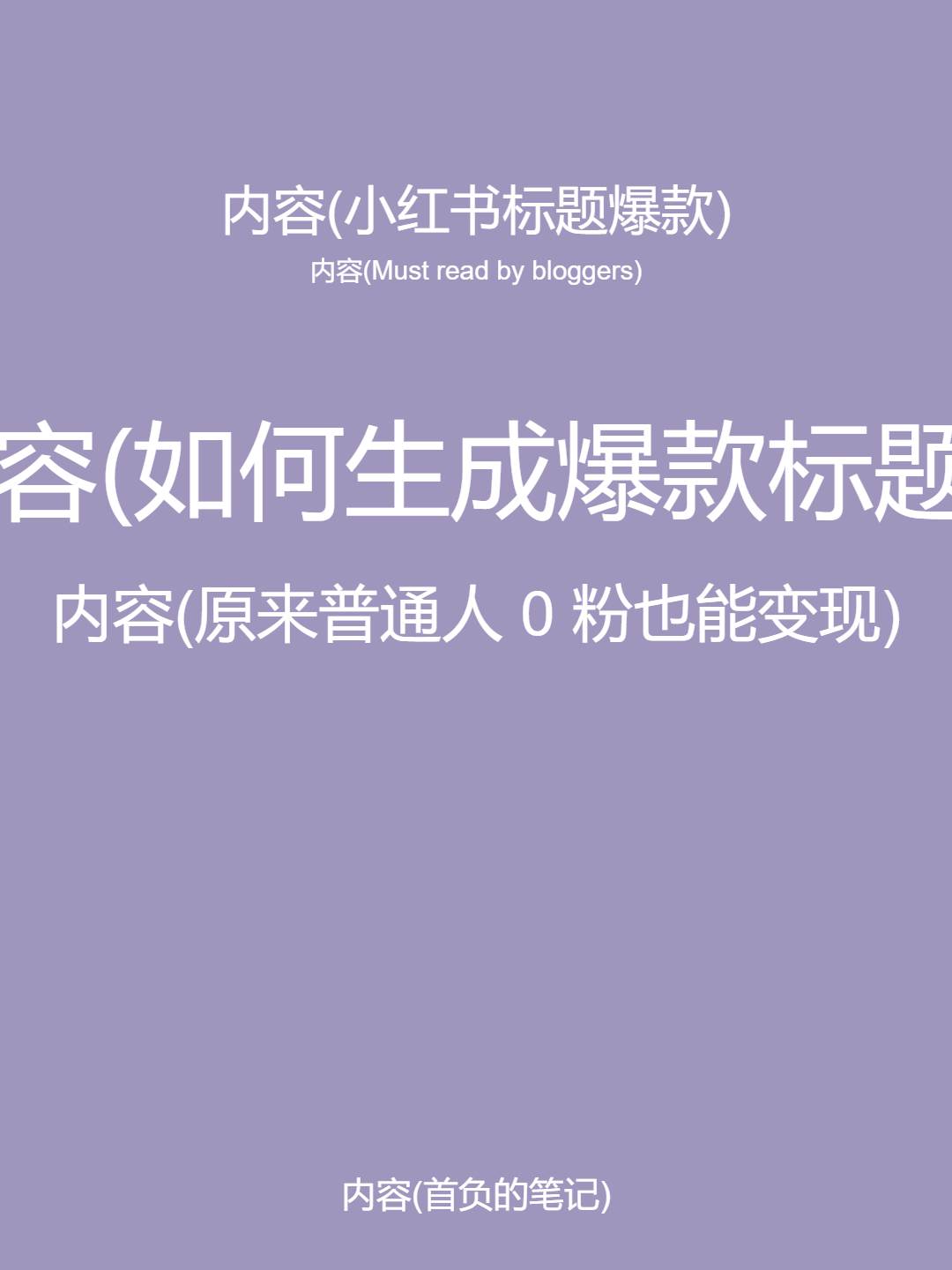 5月小紅書快速出創(chuàng)業(yè)粉筆記，黑科技工具制作小紅書爆款，復制粘貼式操…插圖2