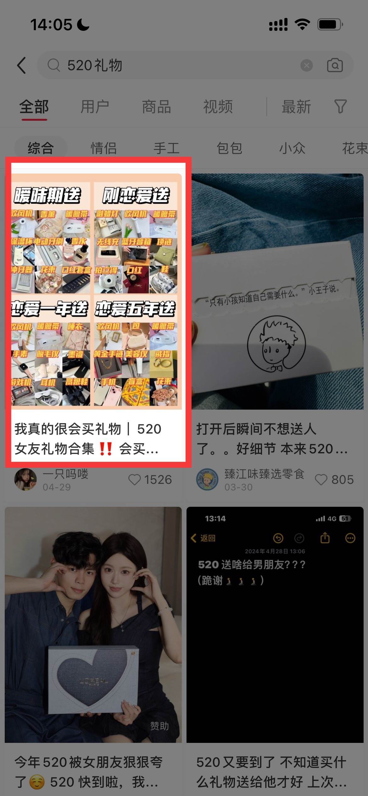 5月小紅書快速出創(chuàng)業(yè)粉筆記，黑科技工具制作小紅書爆款，復制粘貼式操…插圖1