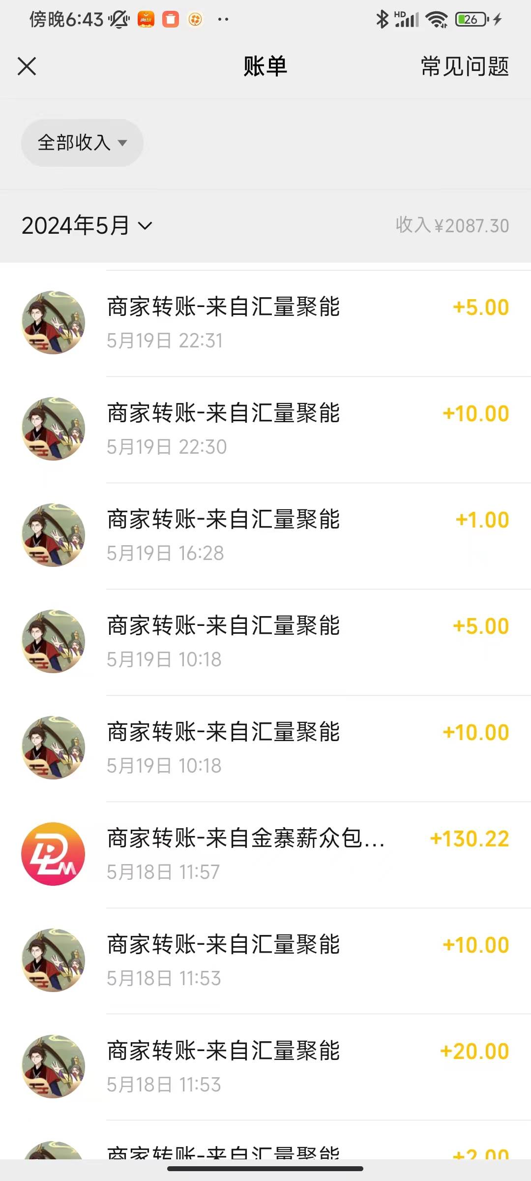 廣告擼金新版內測，收益翻倍！每天輕松100+，多機多賬號收益無上限，搶…插圖2