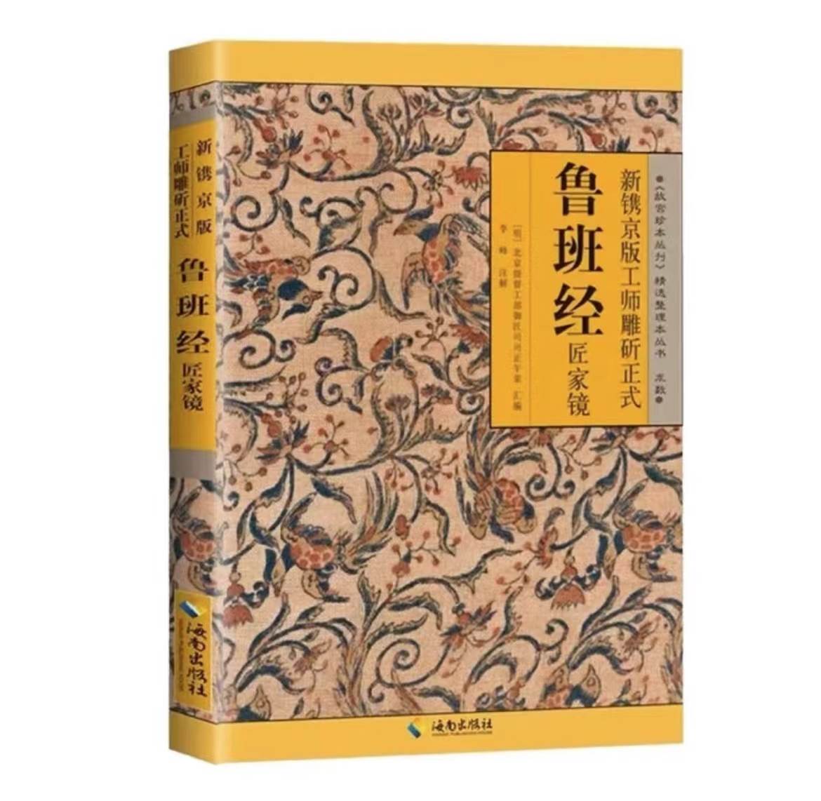 視頻號帶貨魯班經暴利項目，日入5000+，窮人逆風翻盤必做項目，0投資…插圖1
