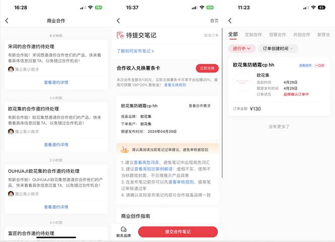 小紅書達人變現(xiàn)項目：單賬號月入1500-3000實戰(zhàn)講解插圖1