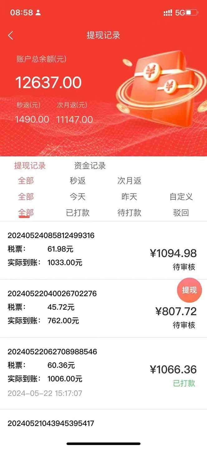 最新流量卡代理掘金，復制粘貼日賺3000+，零成本零投入，新手小白有手就行插圖1