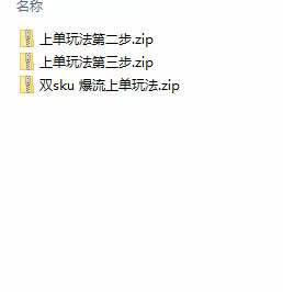 拼多多·實戰課：萬人團玩法/截流自然流/最新強付費打法/最新原價卡大促..插圖1