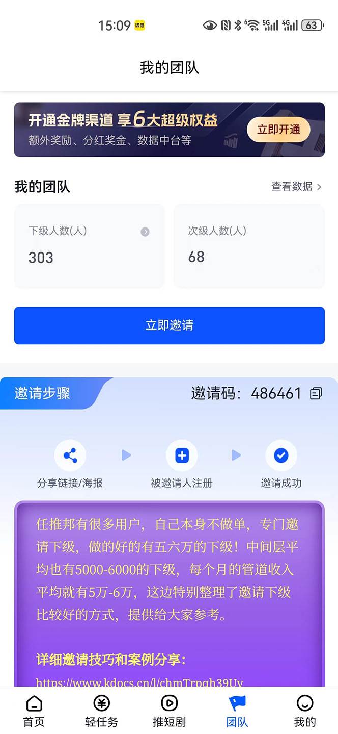 【新思路】短劇+網盤拉新，超簡單，普通人每月躺賺1w+的小副業(yè)插圖2