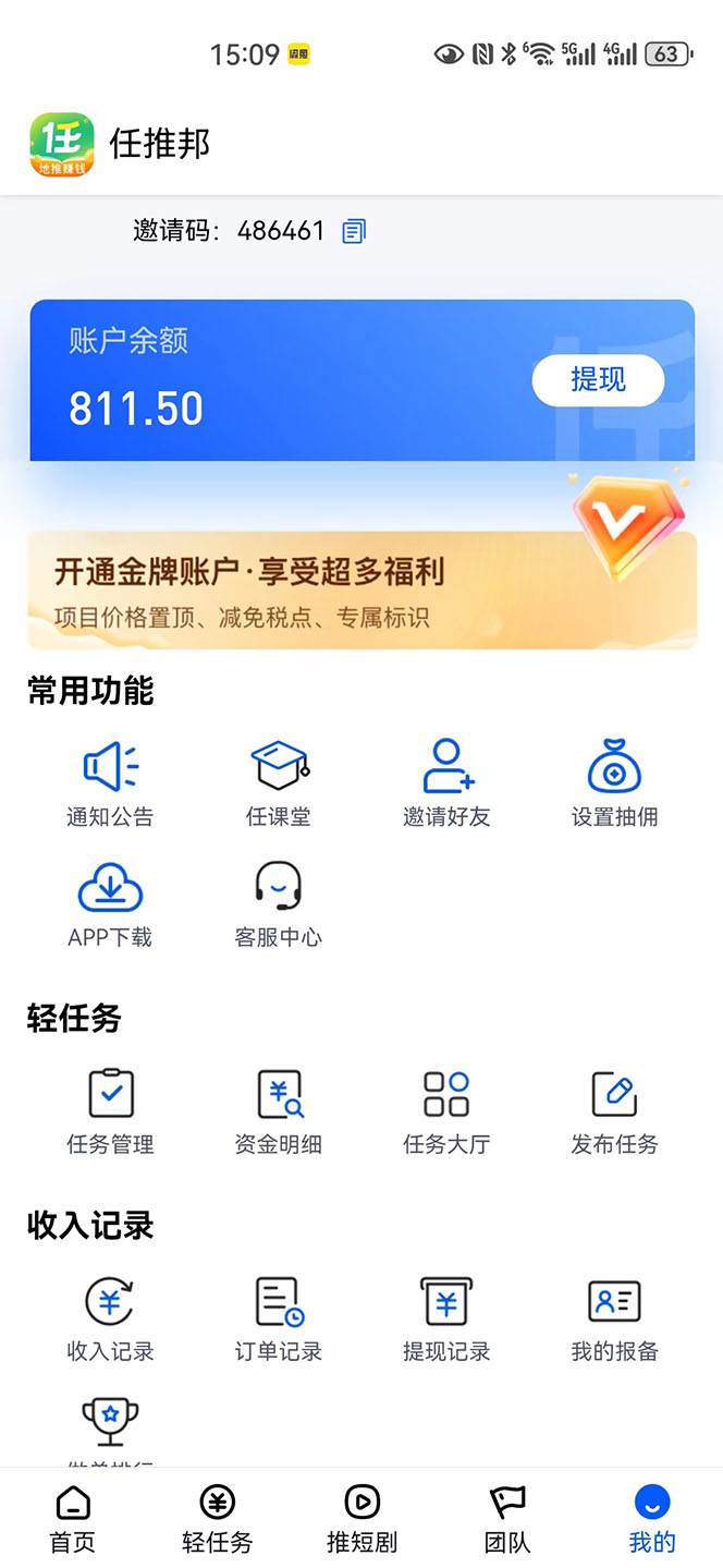 【新思路】短劇+網盤拉新，超簡單，普通人每月躺賺1w+的小副業(yè)插圖1