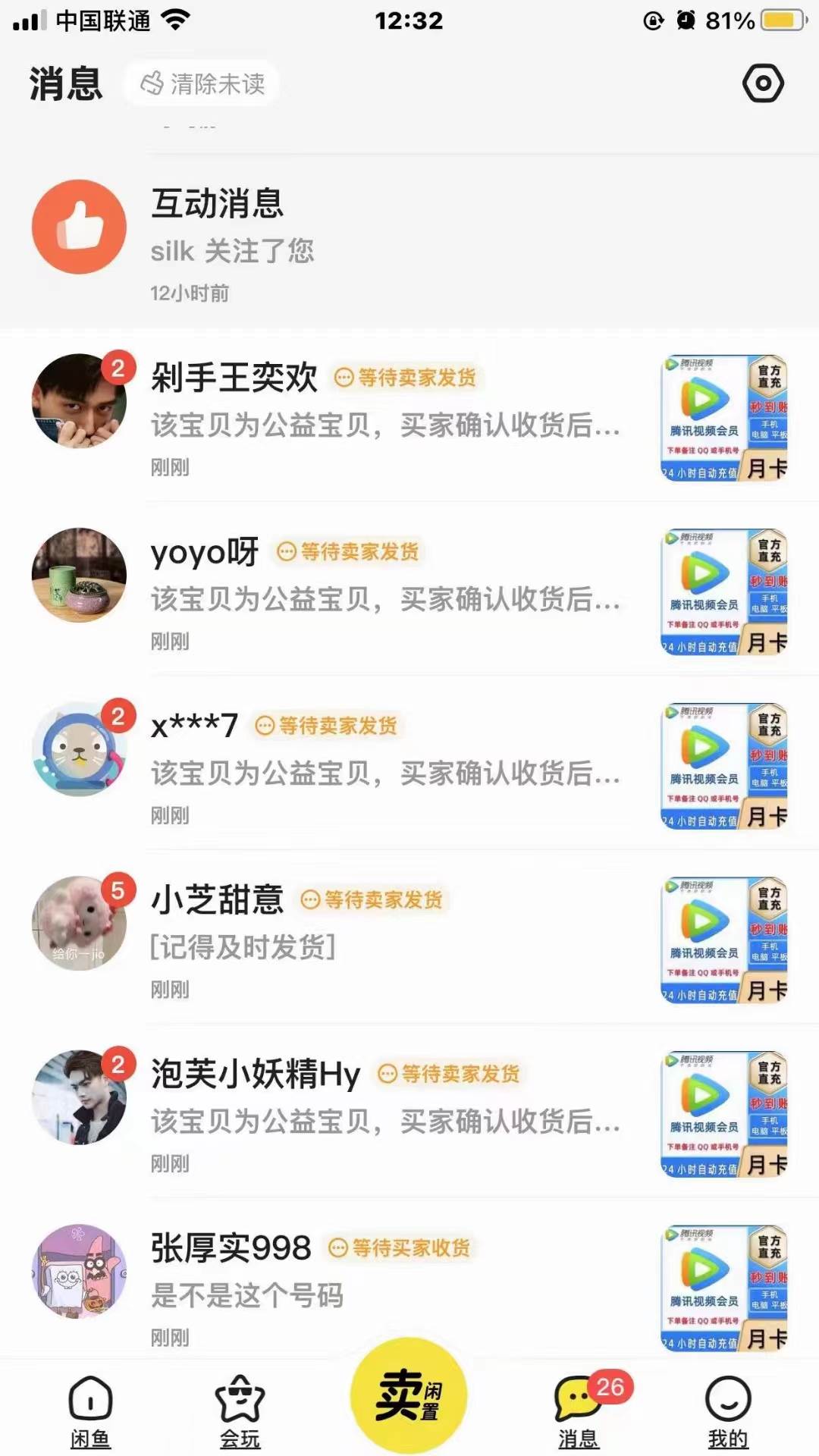 0成本售賣影視會(huì)員，一天上百單，輕松日入4位數(shù)，月入3w+插圖3