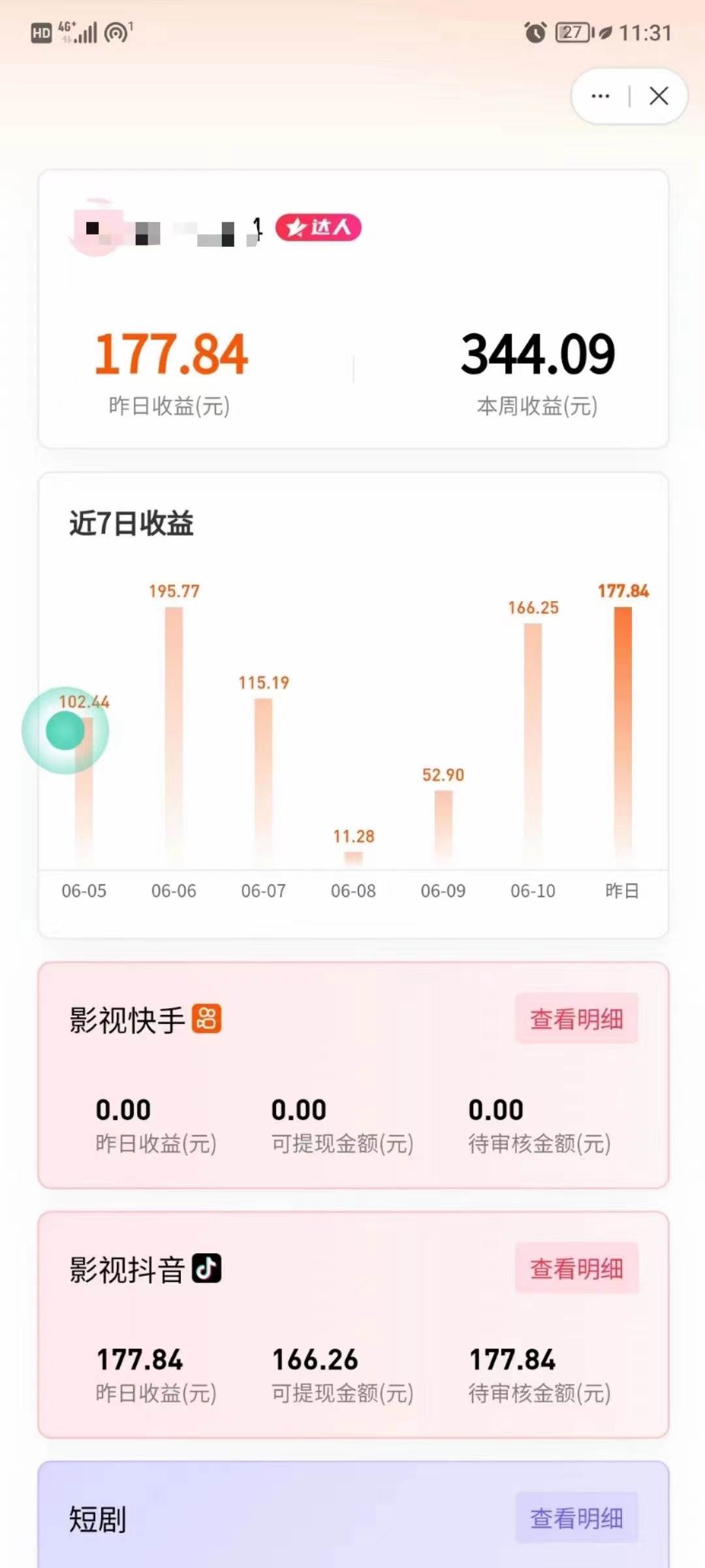 最新抖音視頻搬運(yùn)自動(dòng)變現(xiàn)，日入500＋！每天兩小時(shí)，有手就行插圖1