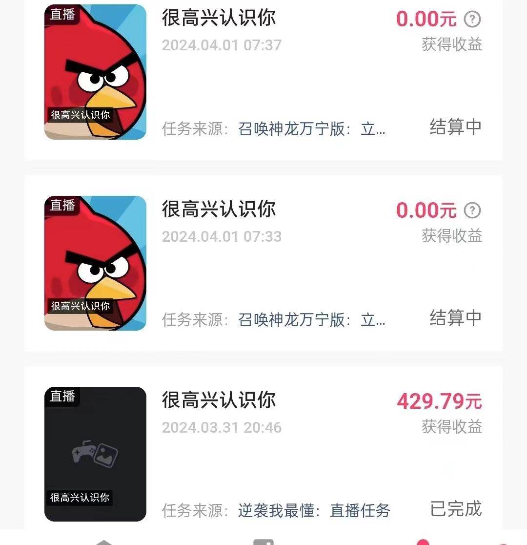 游戲看廣告2.0  無需養(yǎng)機(jī) 操作簡(jiǎn)單 沒有成本 日入500+插圖1