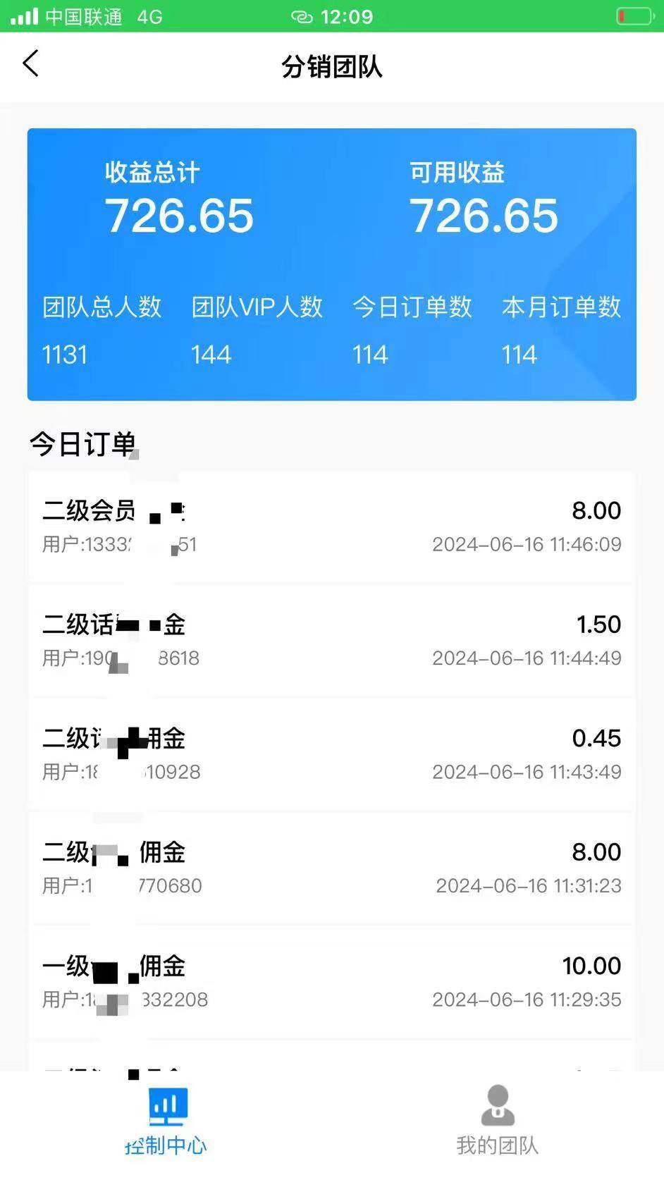 88折充話費，秒到賬，自用省錢，推廣無上限，2024最佳項目，分享日賺千…插圖1