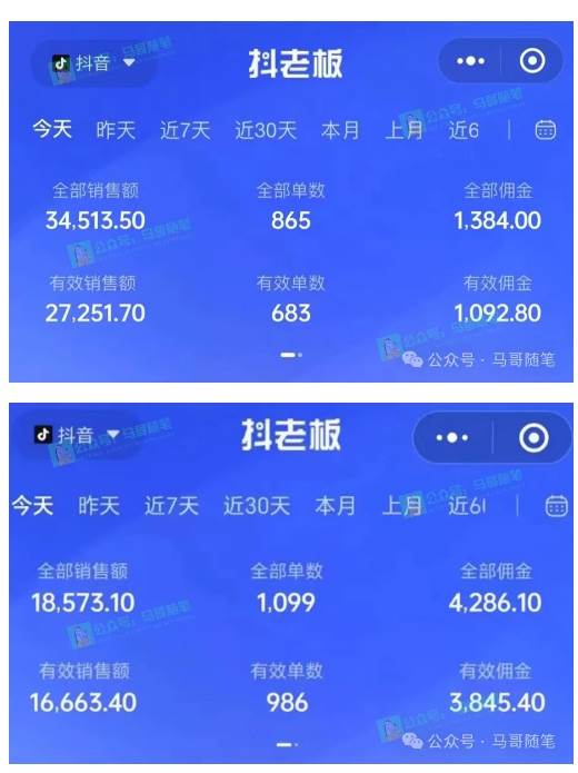 最新抖音無人直播項目，外面收費10w+的爆力玩法，當天必出單插圖1