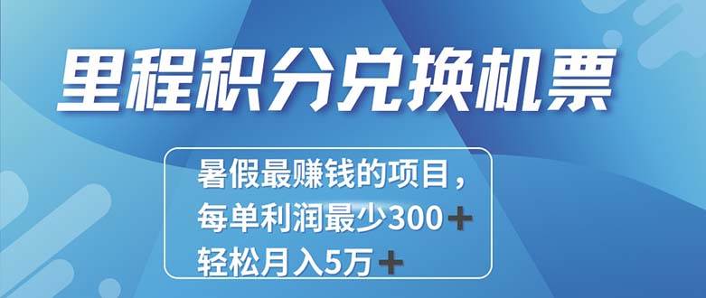 2024最暴利的項目每單利潤最少500+，十幾分鐘可操作一單，每天可批量…